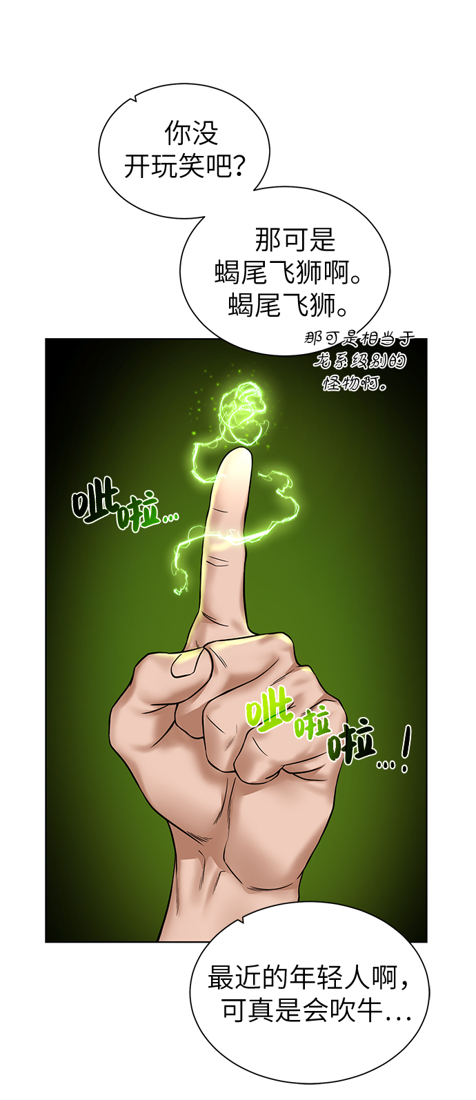 [第31话] 需要材料47