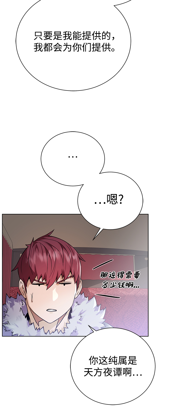 [第86话] 北方之地41