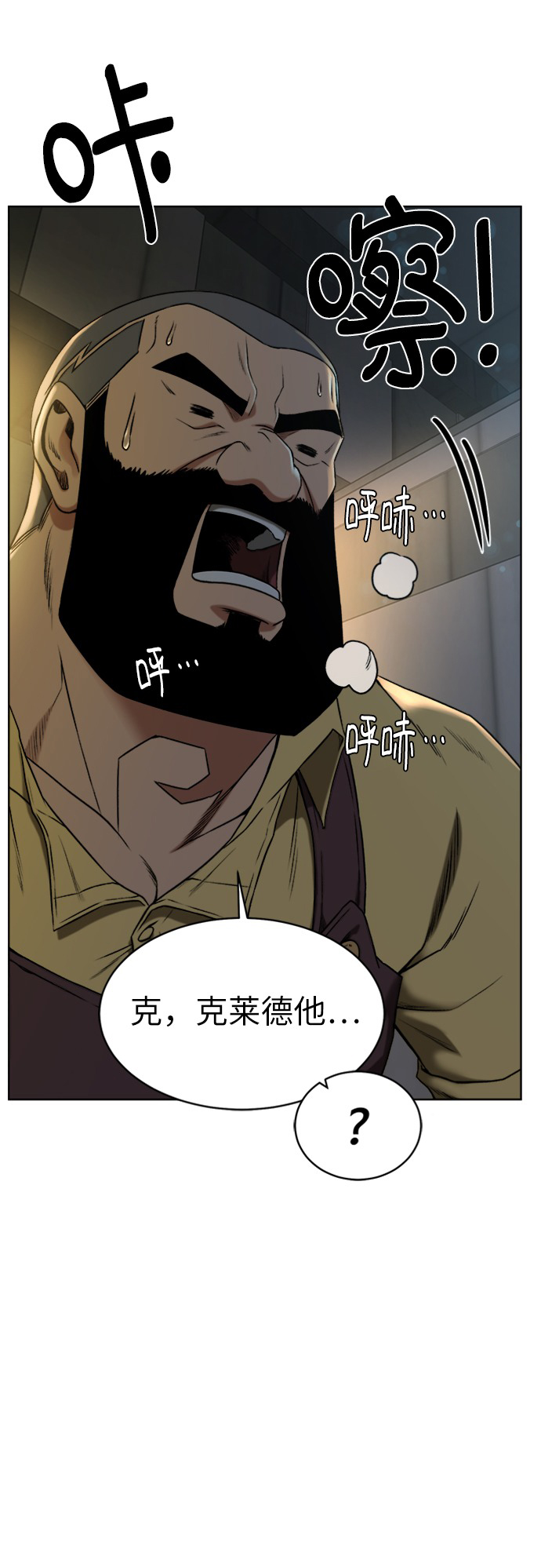 [第9话] 不该惹的人20