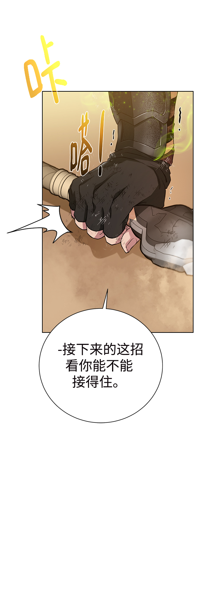 [第78话] 东方的男子汉19