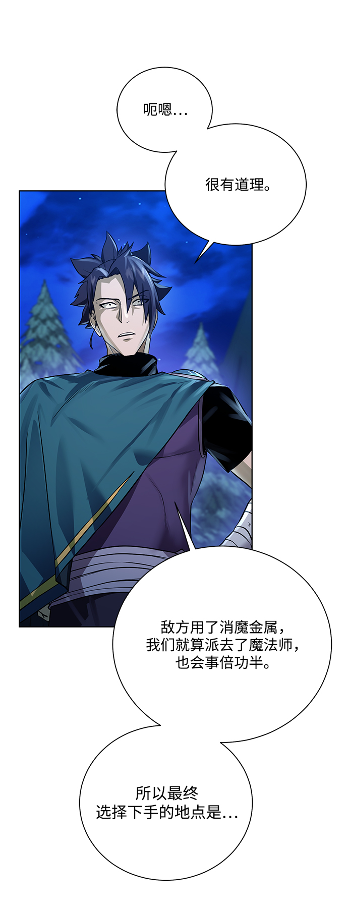 [第57话] 新方法71