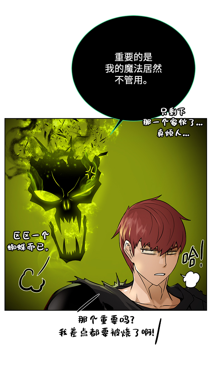 [第65话] 魔力与武力19