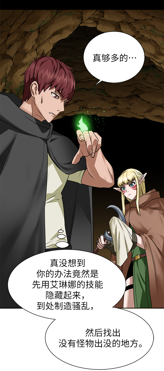 [第16话] 蚁穴地下城38