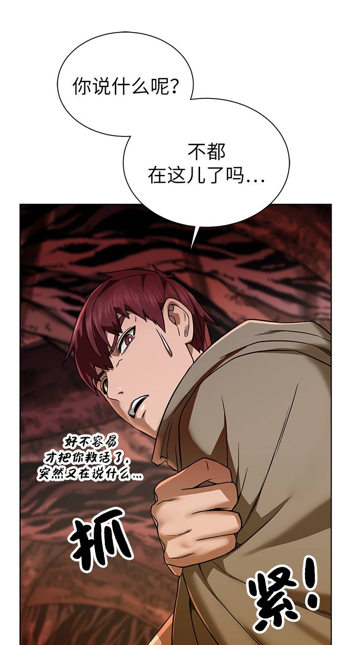 [第21话] 红树33