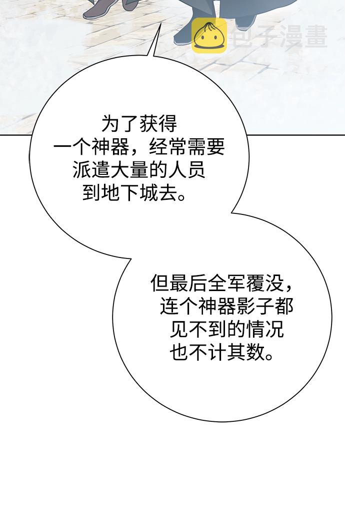 [第87话] 委托48