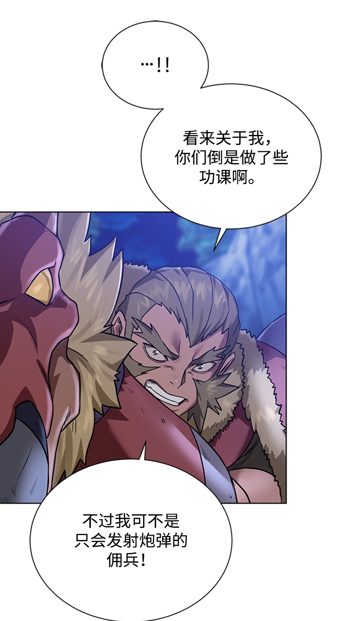 [第45话] 佣兵加罗德34