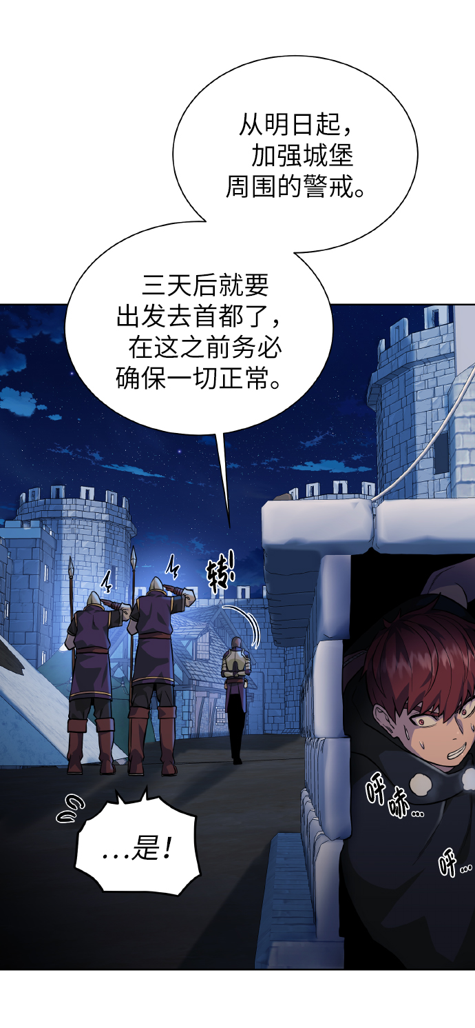 [第39话] 潜入21