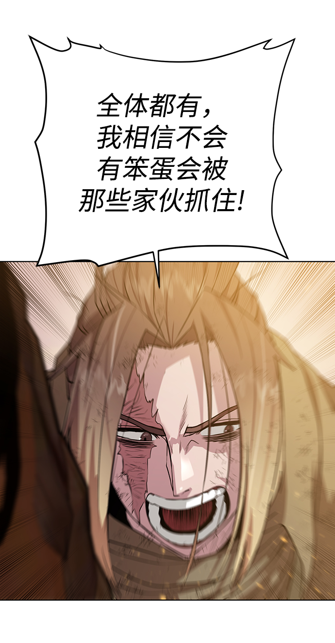 [第81话] 暂时撤退40