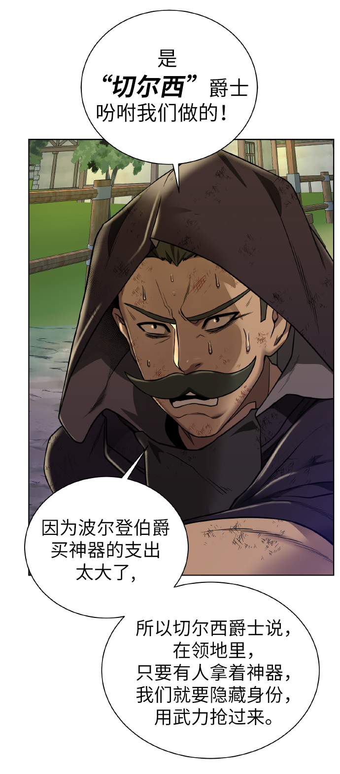 [第38话] 威胁33