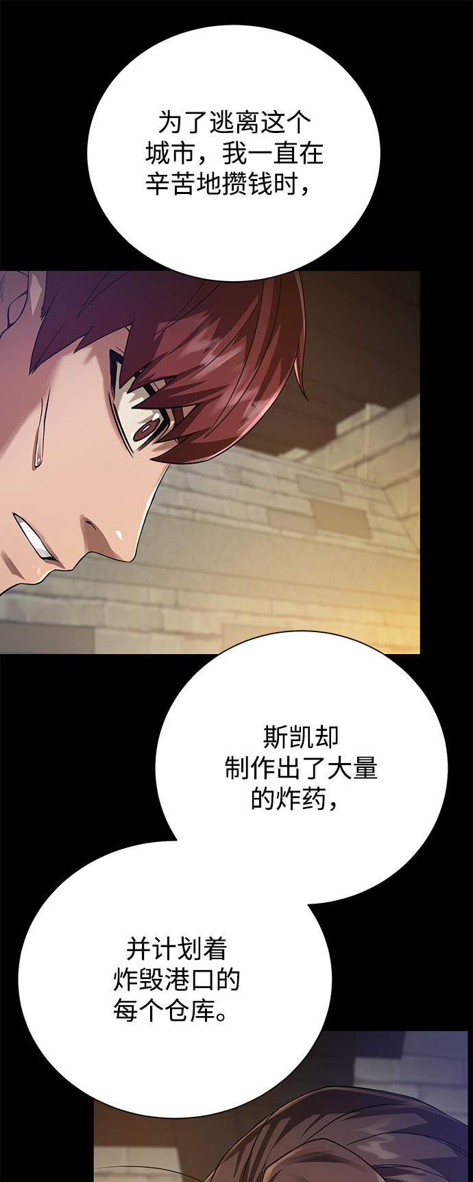 [第68话] 博登贝尔28