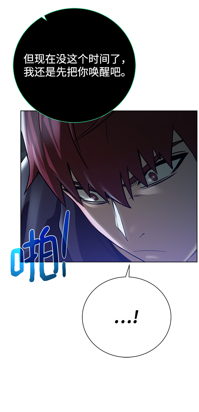 [第84话] 灰骷髅船50