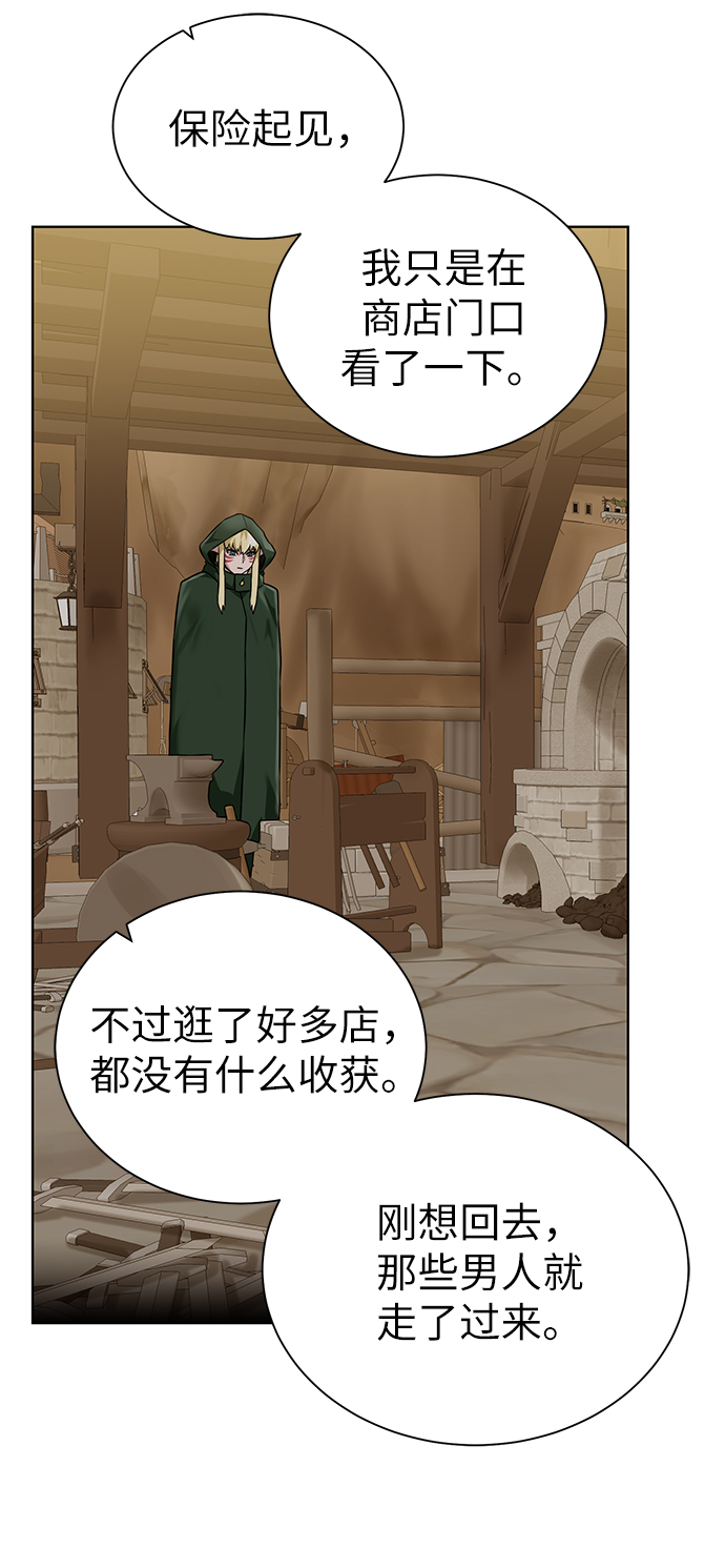 [第36话] 担忧57