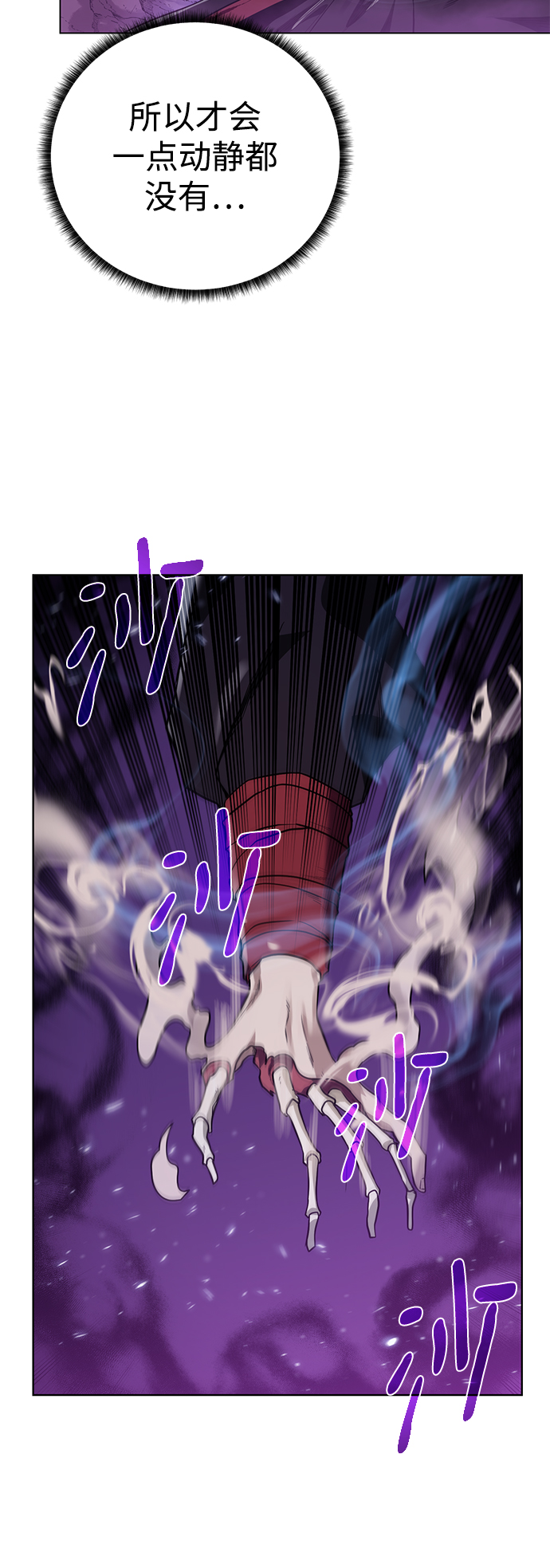 [第95话] 敌对者31