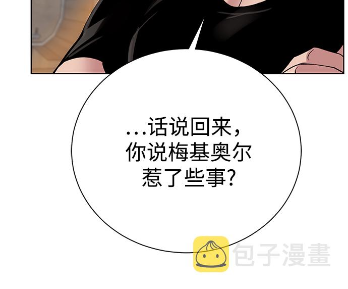[第92话] 机会9