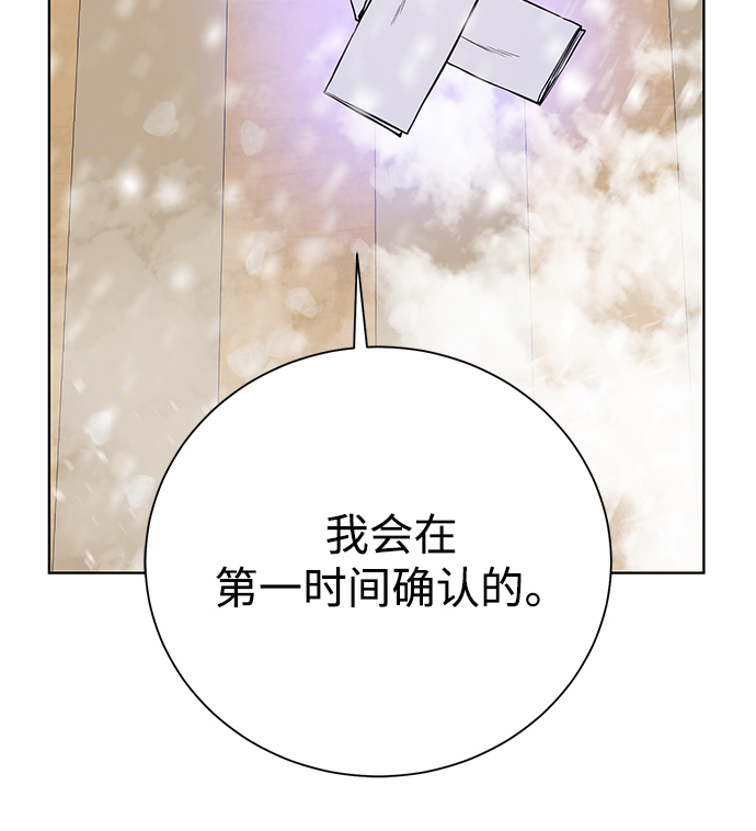 [第86话] 北方之地15