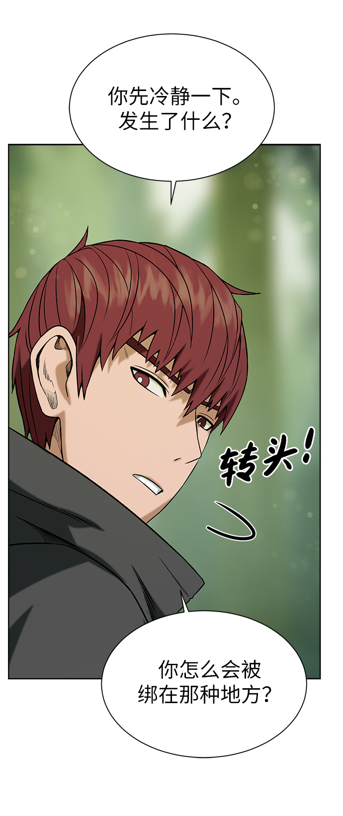 [第11话] 黑暗之林与精灵38