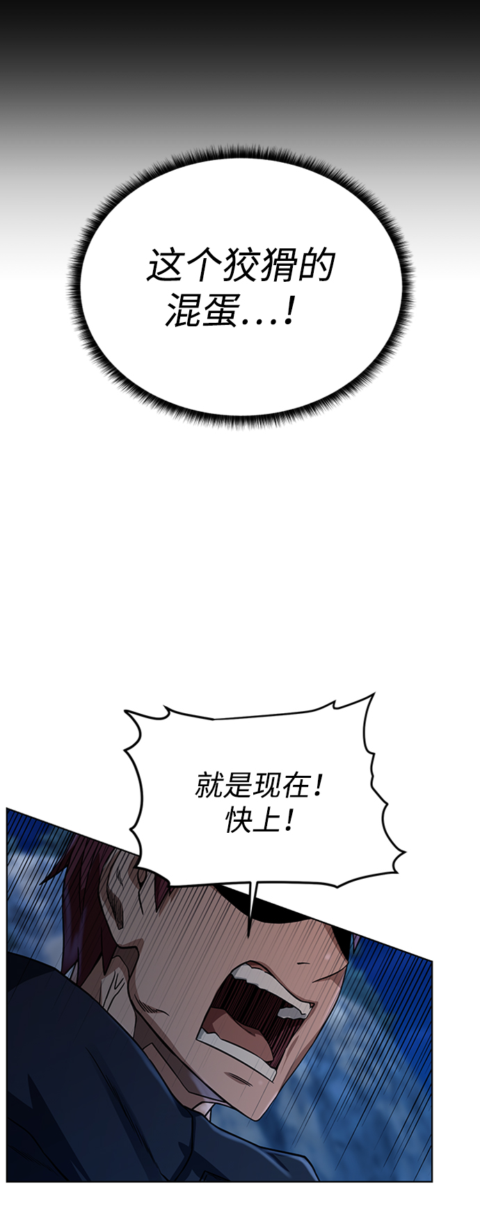 [第46话] 可怕的女人52