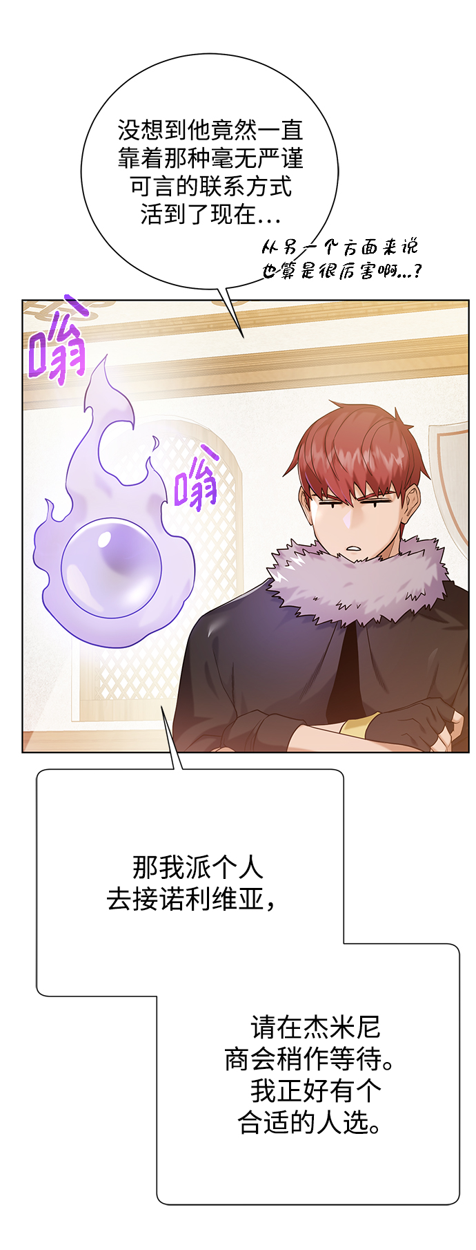 [第91话] 前往赛日拉斯11