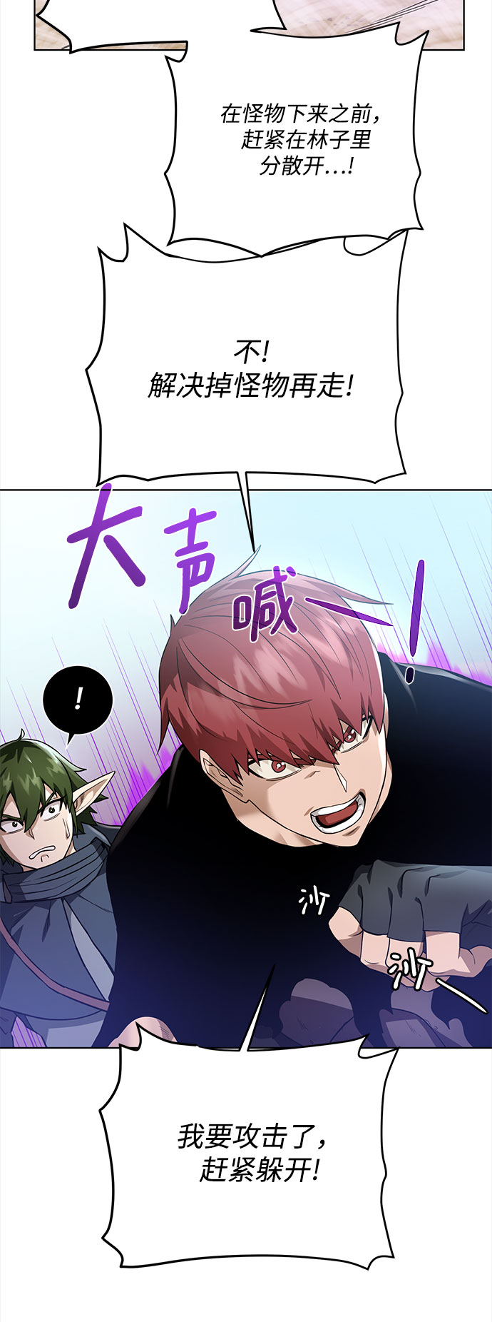 [第64话] 进化66