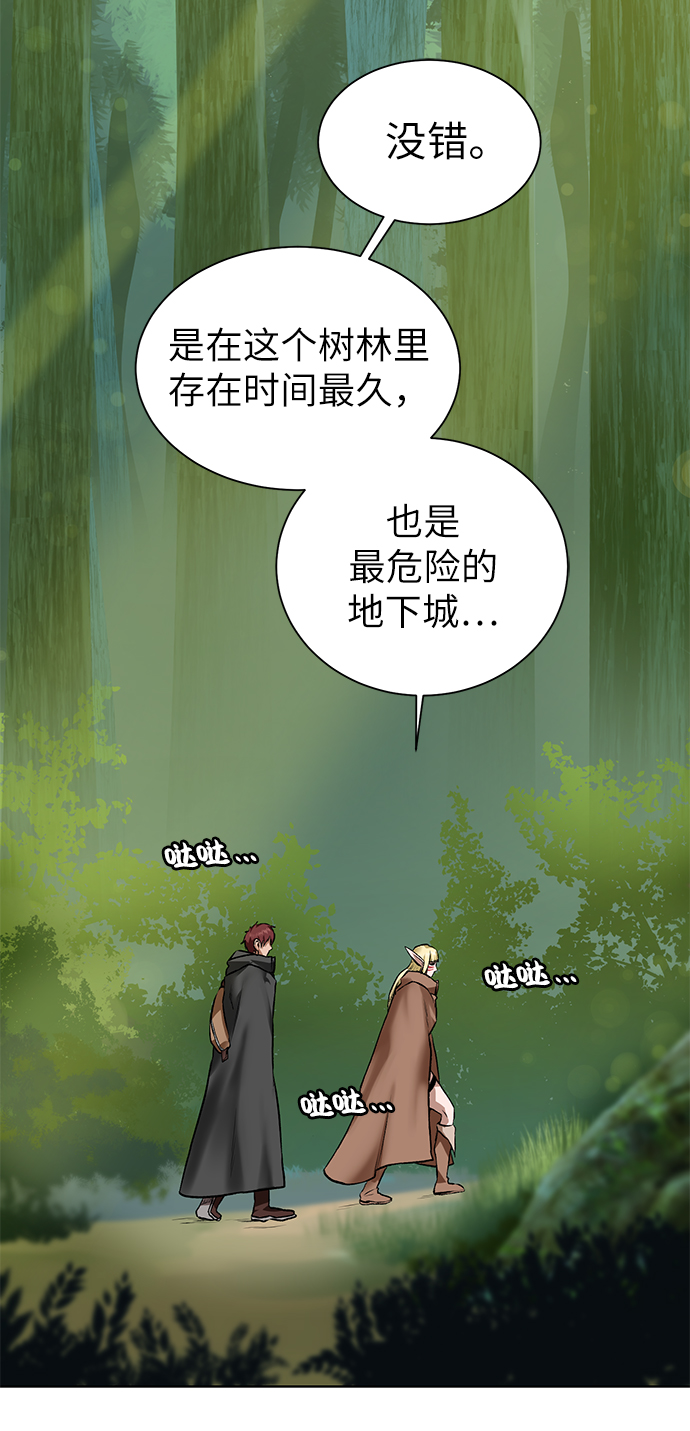 [第17话] 诅咒光环53