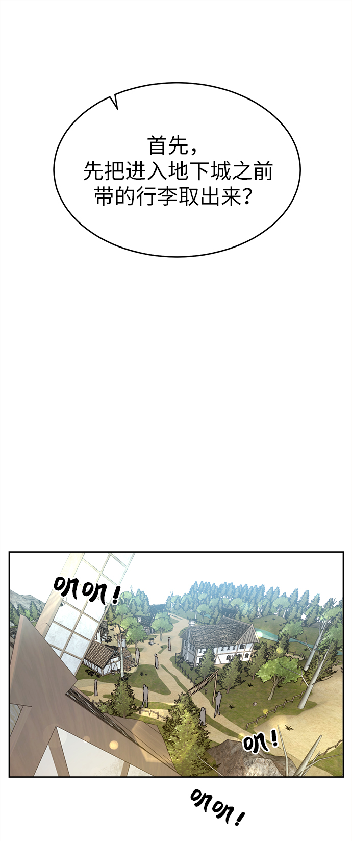 [第3话] 悬赏通缉29
