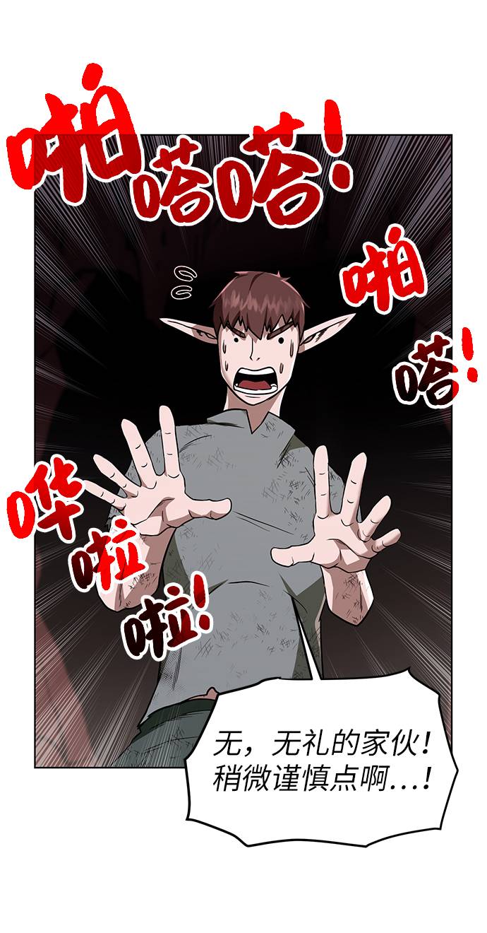 [第21话] 红树52