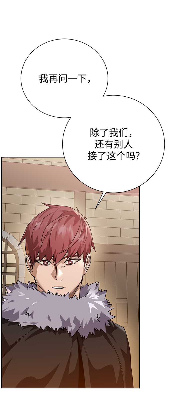 [第87话] 委托59