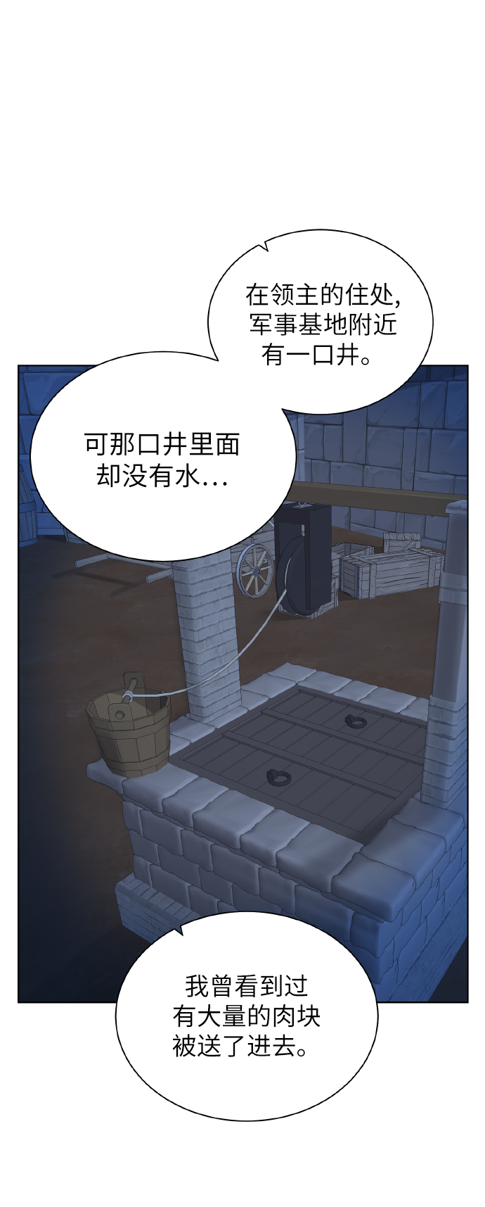 [第38话] 威胁38