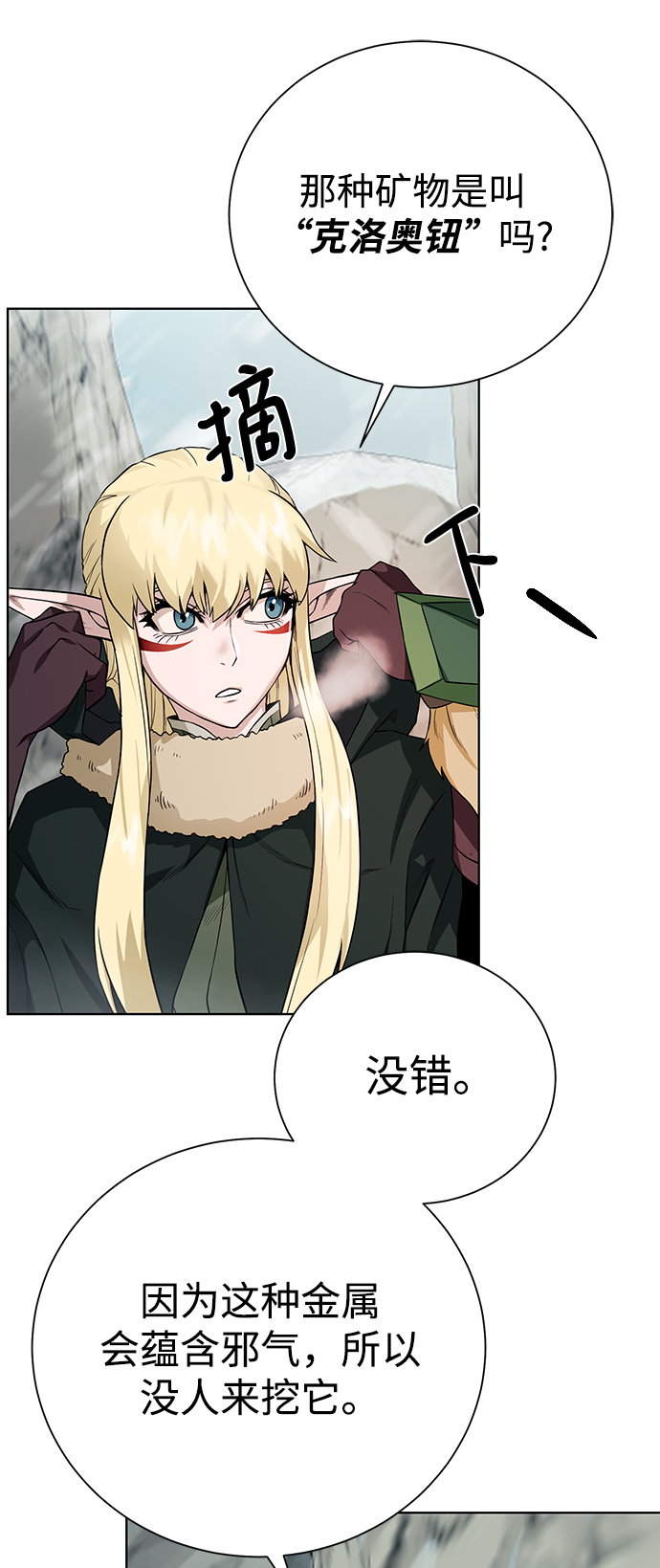 [第92话] 机会44