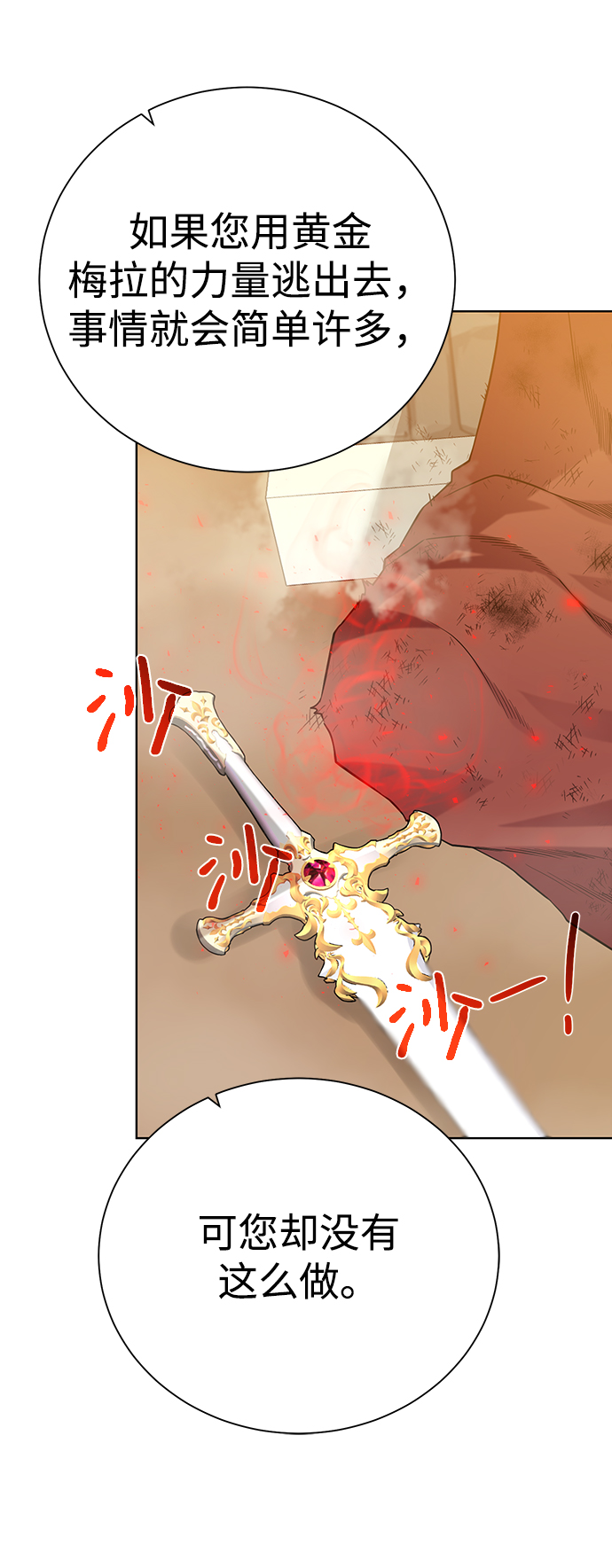 [第79话] 援军33