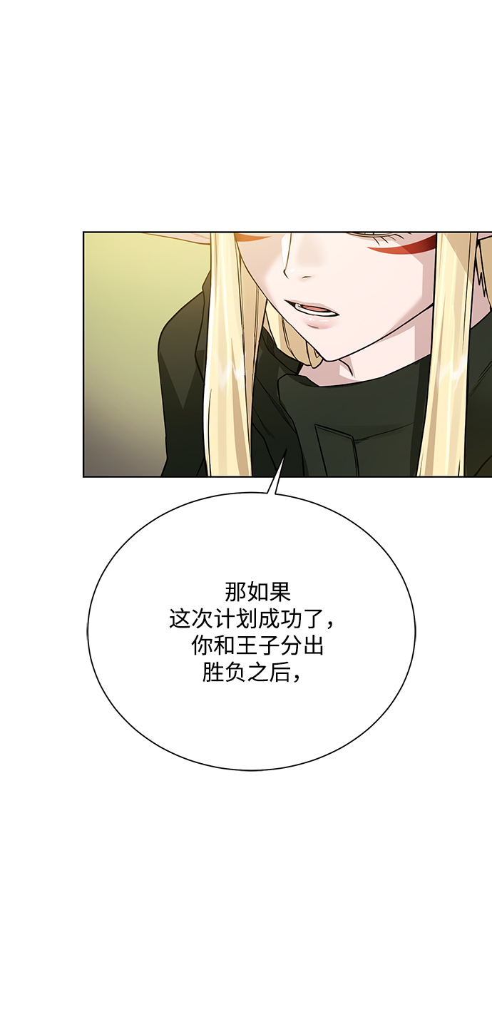 [第71话] 行商人1