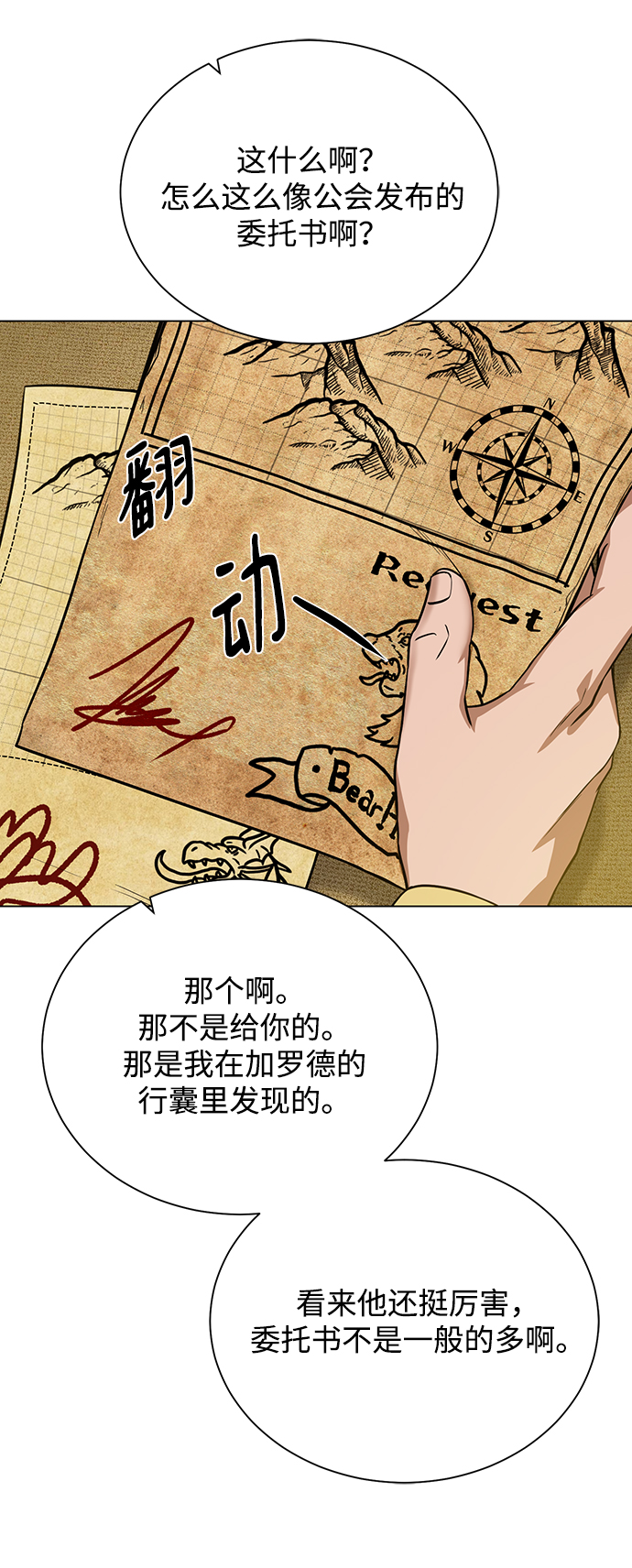 [第47话] 史彼拉图斯34