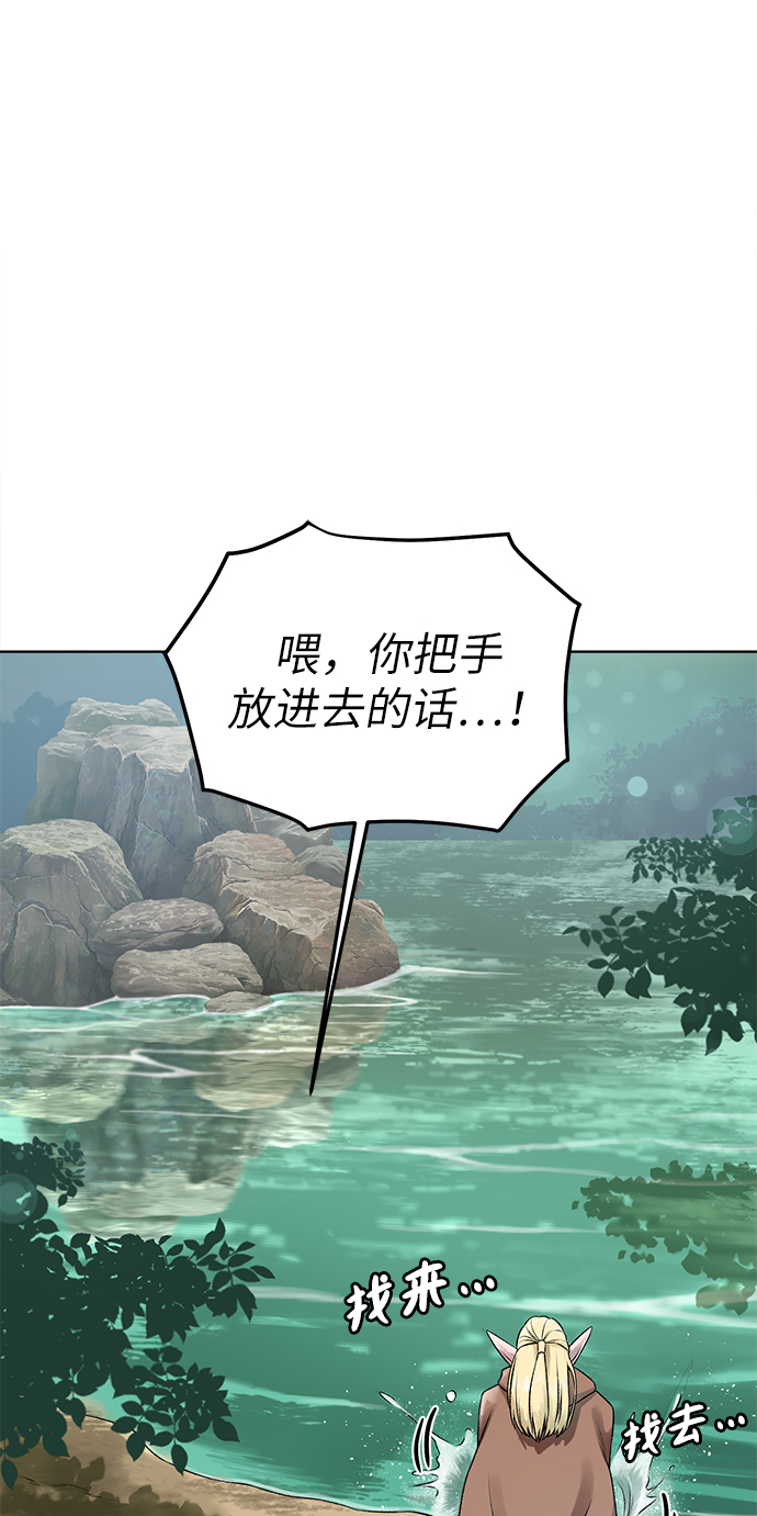 [第12话] 令人讨厌的家伙13