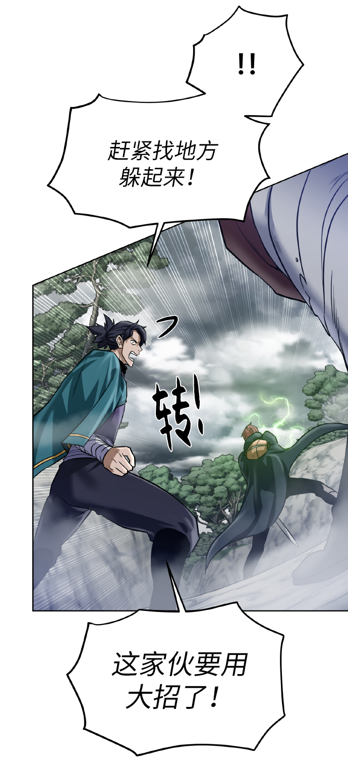 [第43话] 消灭41