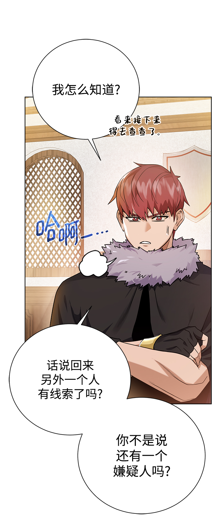 [第91话] 前往赛日拉斯5