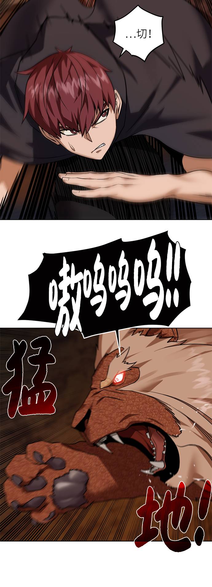[第32话] 突破口35