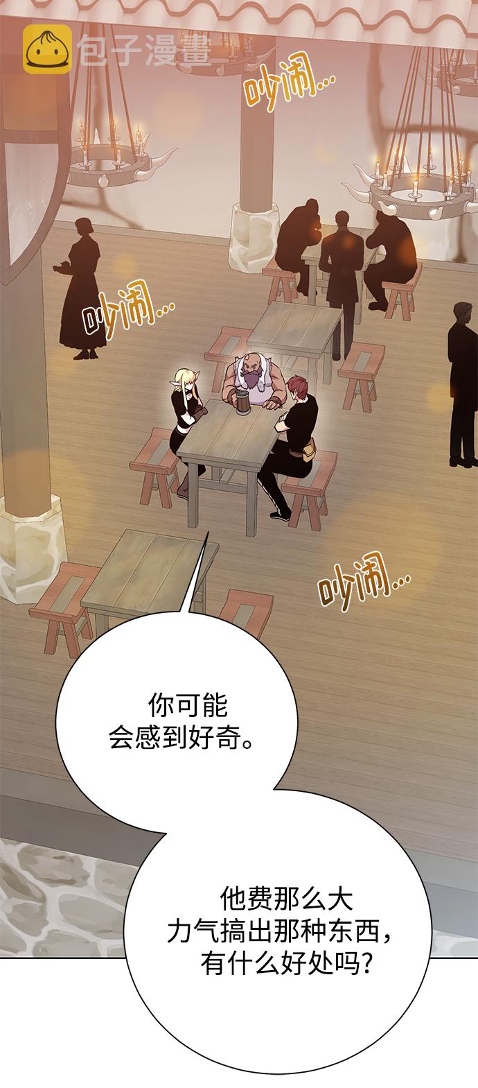 [第92话] 机会2