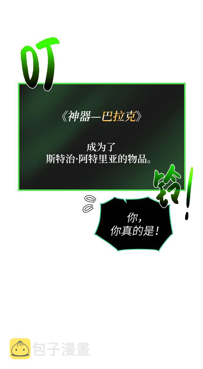 [第30话] 不速之客27