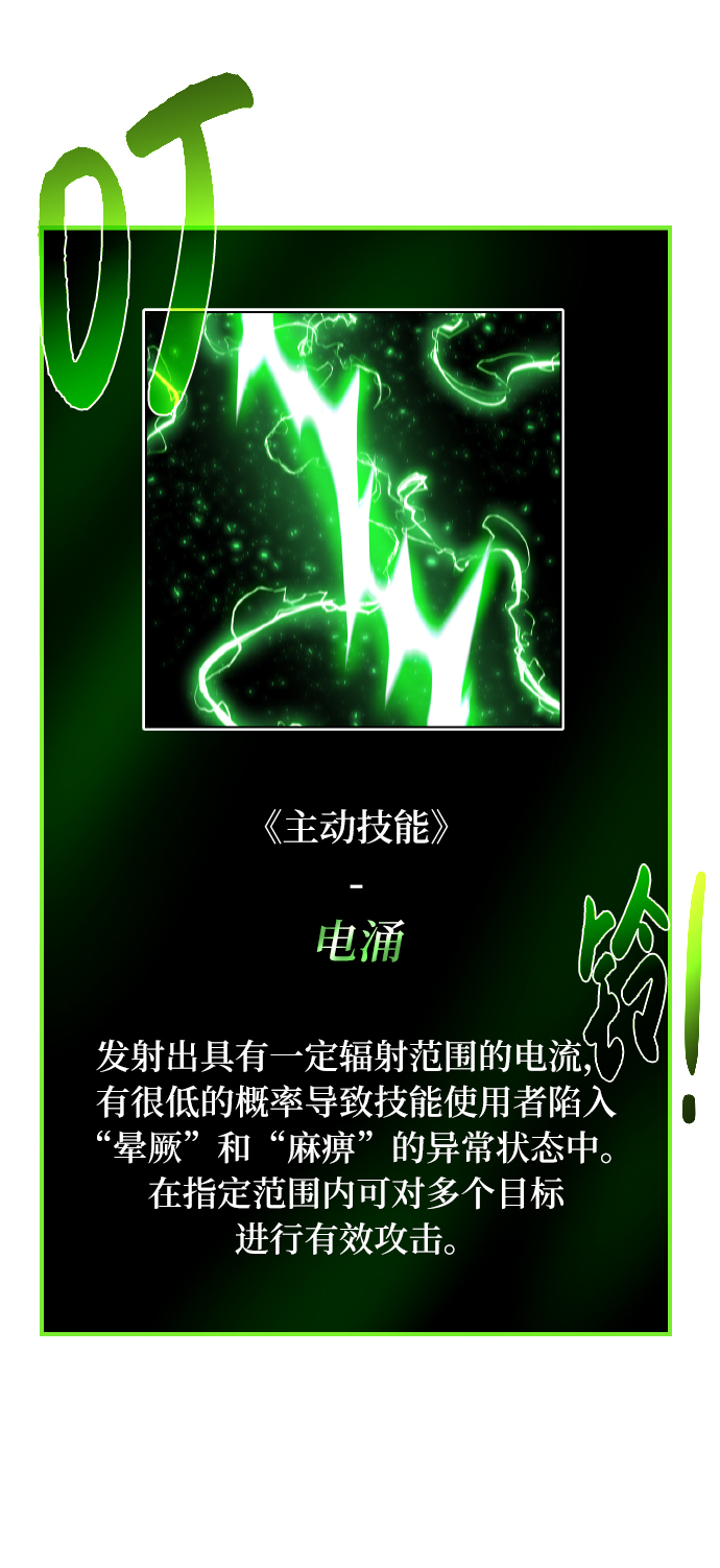[第43话] 消灭20