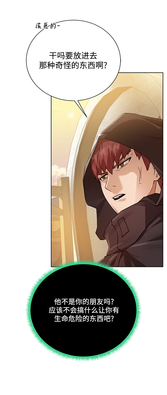 [第71话] 行商人25