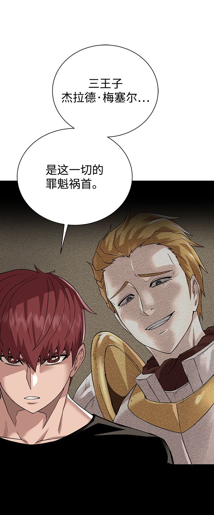 [第70话] 同盟10