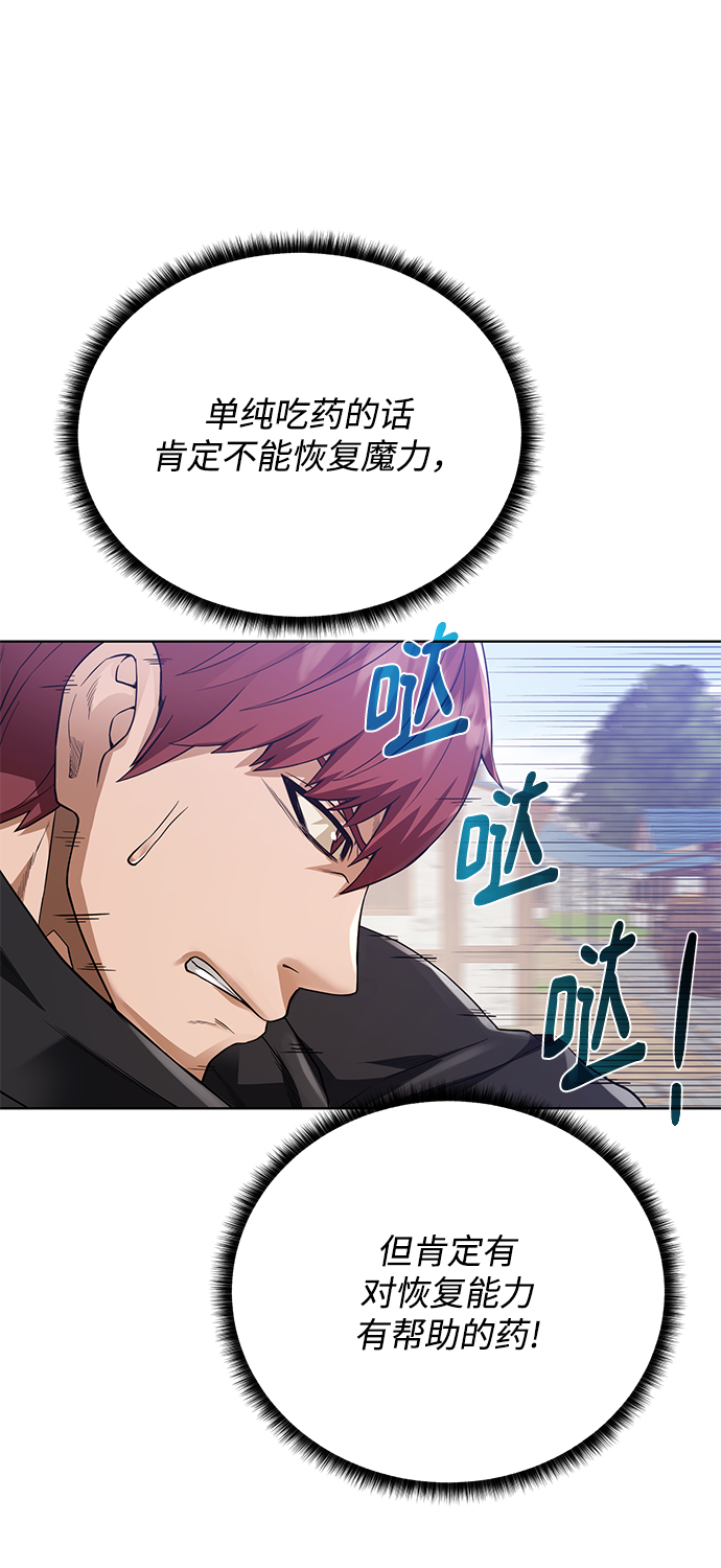 [第60话] 凯尔登76