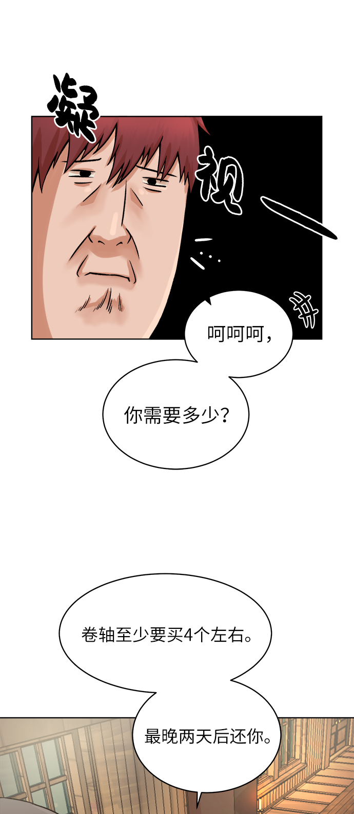 [第4话] 哥布林吃的海鲜？25