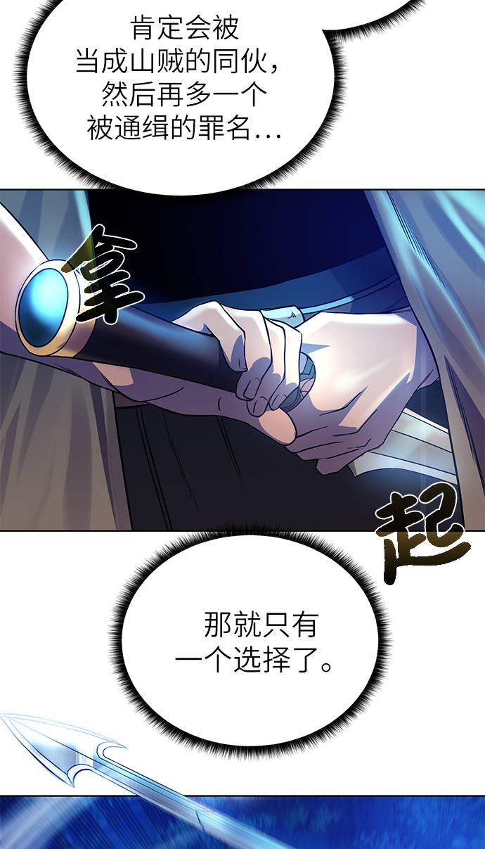 [第25话] 山贼老大75