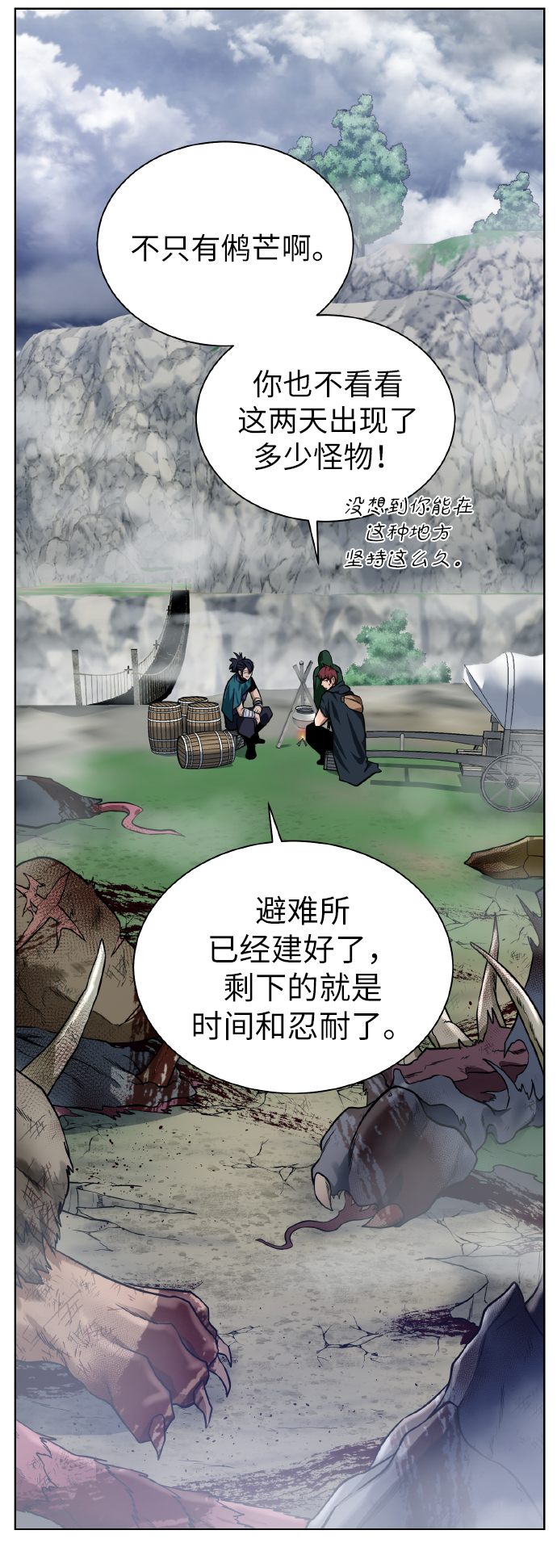 [第43话] 消灭63