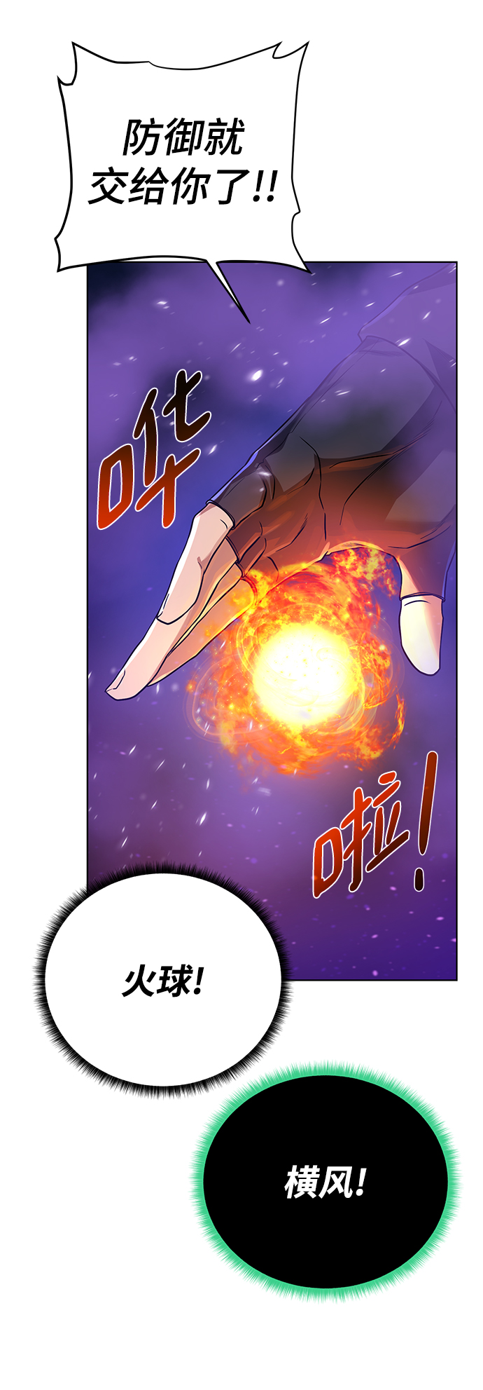 [第75话] 诱饵41