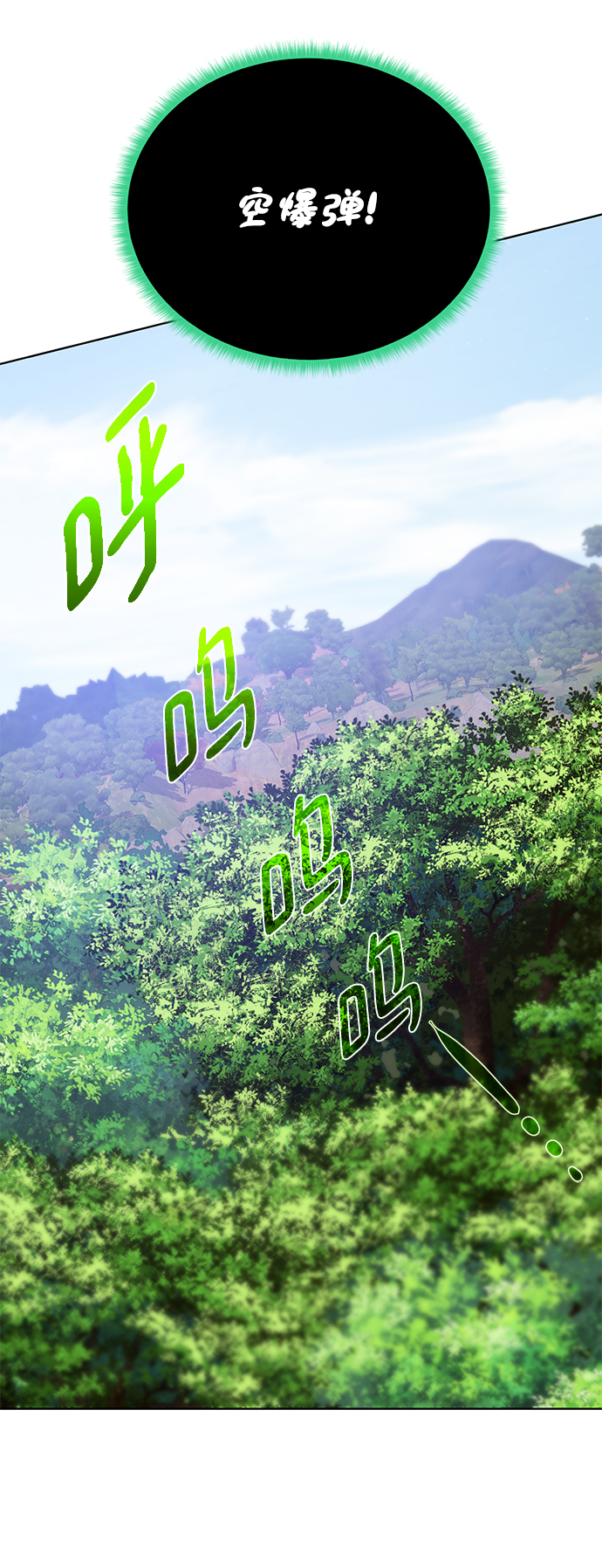 [第61话] 熟悉的眼神17