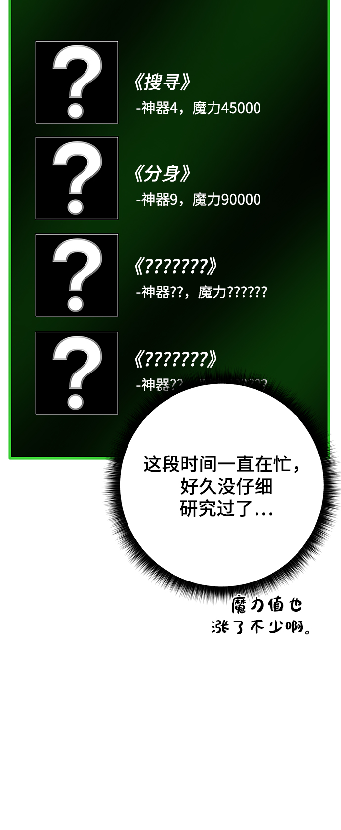[第97话] 绑架55