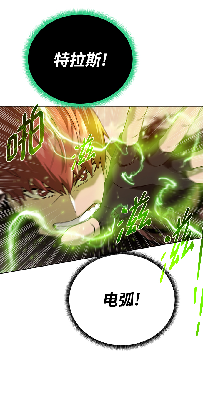 [第77话] 神器52