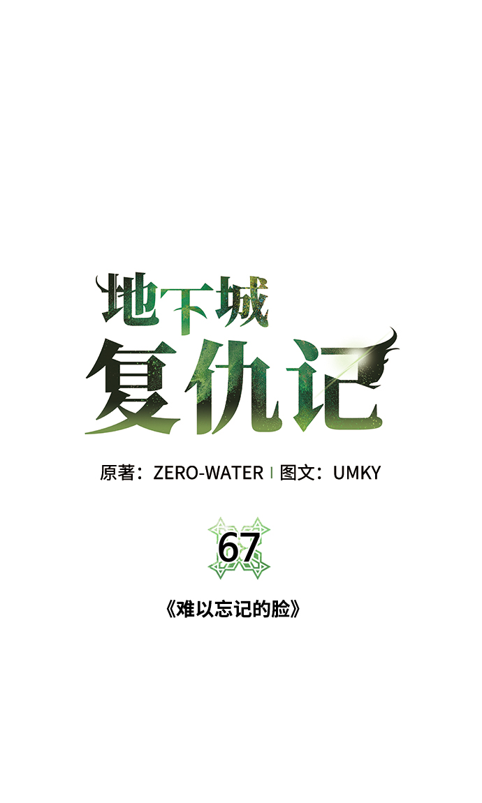 [第67话] 难以忘记的脸53